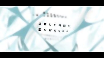 アディクテッド・セオリー(Addicted Theory)  *Luna feat.Kagamine Len